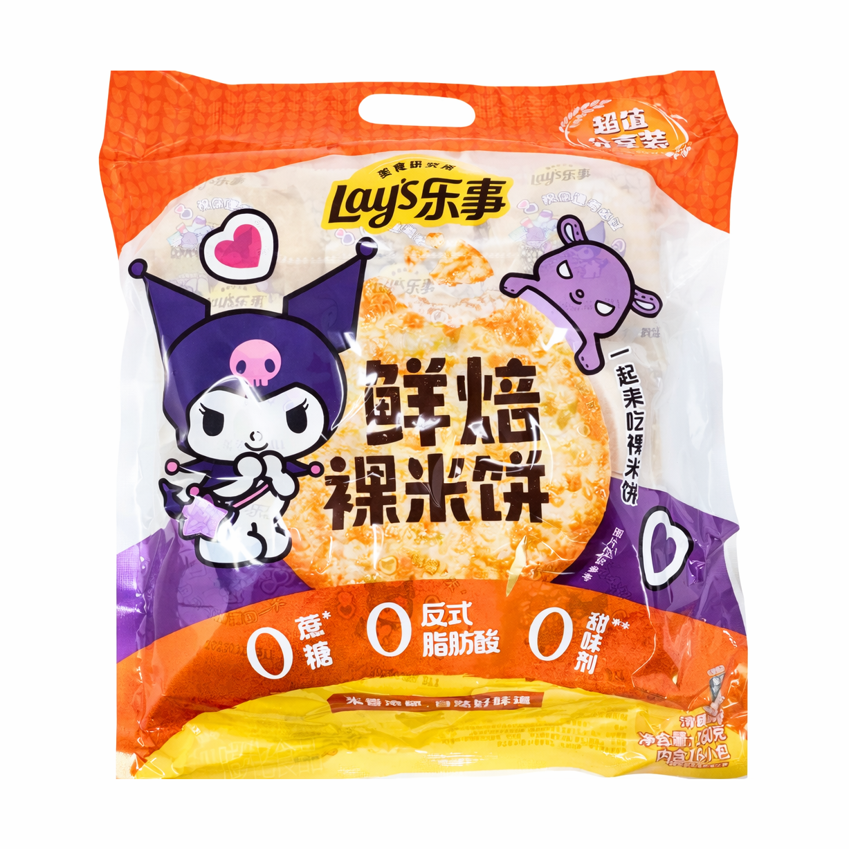 Lays Fresh Backed Rice Cracker - My American Shop