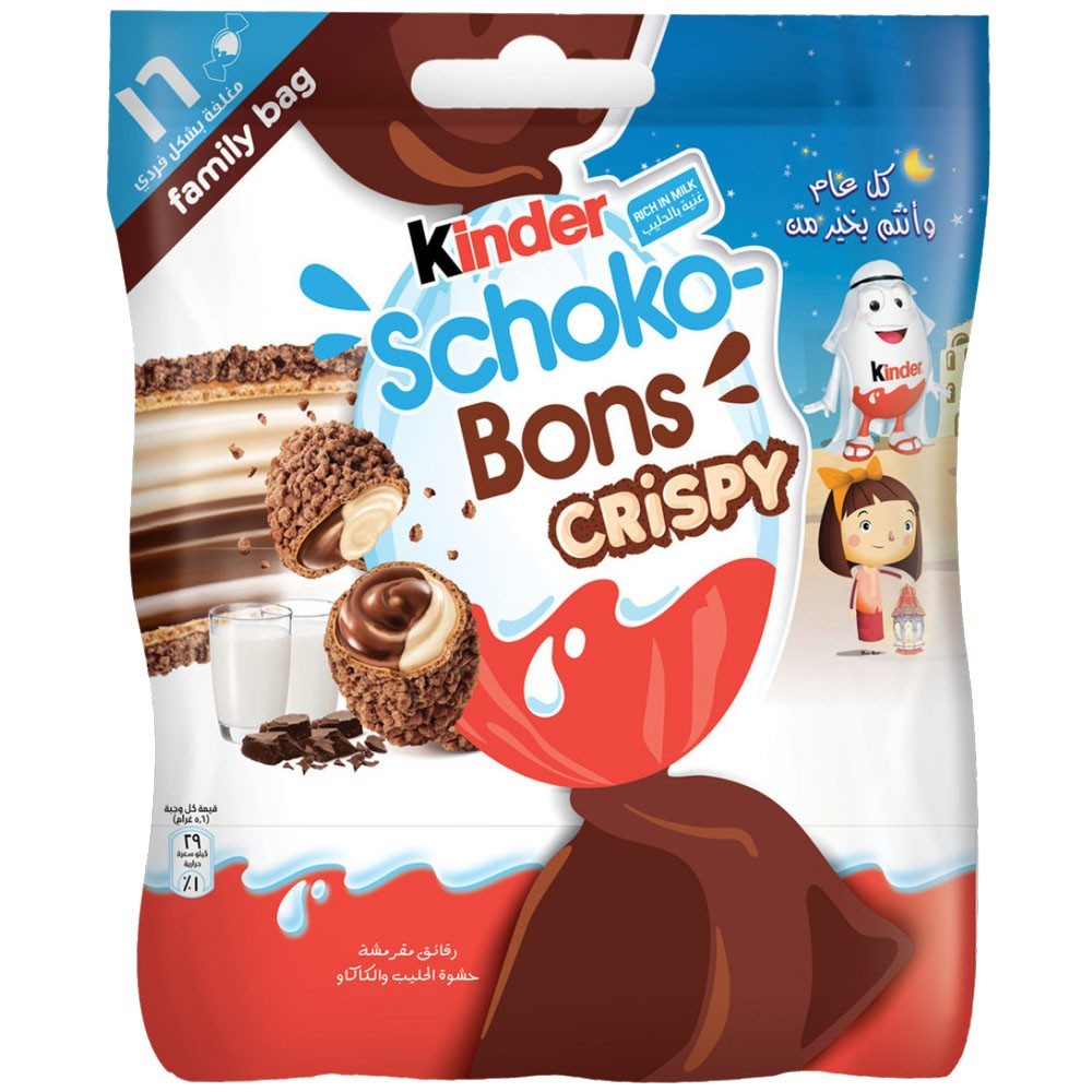 Un paquet avec un grand Kinder au centre, à droite une petite fille avec une lanterne avec un bonhomme Kinder et à gauche un Kinder Schoko Bons coupé en 2. Le tout sur un fond blanc