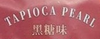 Perla de tapioca