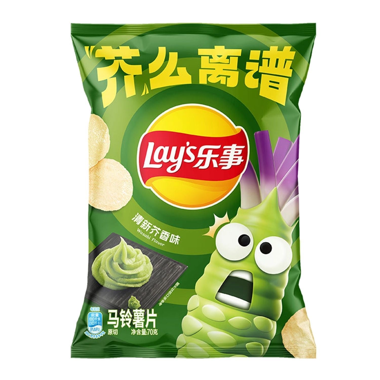 Lay's Potato Chips Mustard Flavor - My American Shop