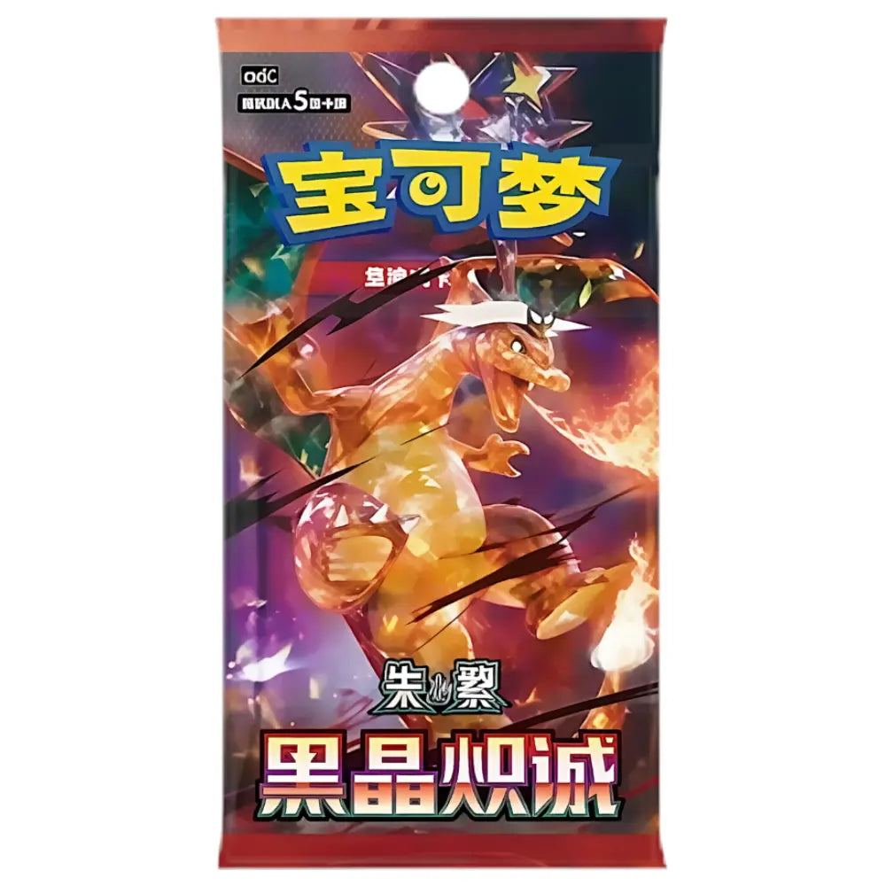 Cartas de Pokémon Dark Crystal Blaze (chinas)
